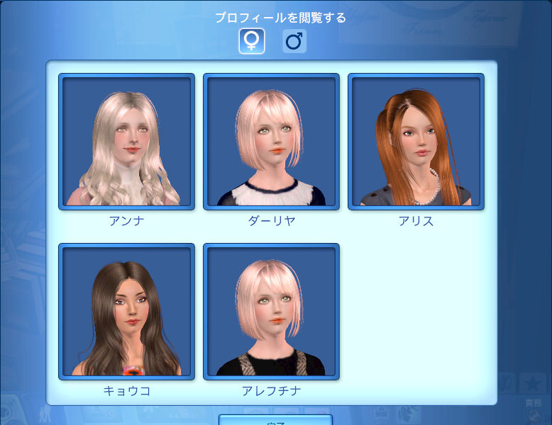 プロフィールを閲覧する（♀）：アンナ、ダーリヤ、アリス、キョウコ、アレフチナ