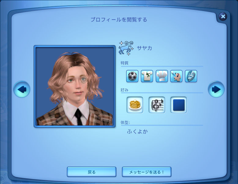 プロフィールを閲覧する：サヤカ