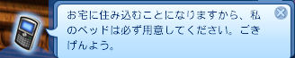 執事からの電話「お宅に住み込むことになりますから、私のベッドは必ず用意してください。ごきげんよう。」