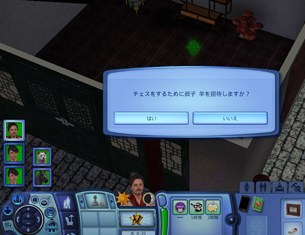 チェスをするために叔子 羊を招待しますか？