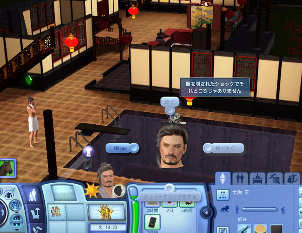 服を隠されたショックでそれどころじゃありません