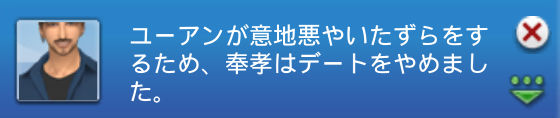 ユーアンが意地悪やいたずらをするため、奉孝はデートをやめました。