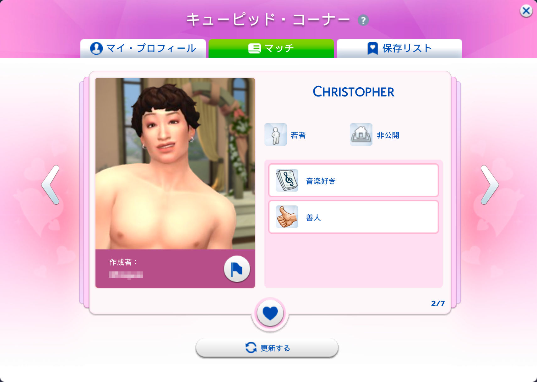 キューピッド・コーナーのChristopherのプロフィール。若者、居住地非公開、音楽好き・善人