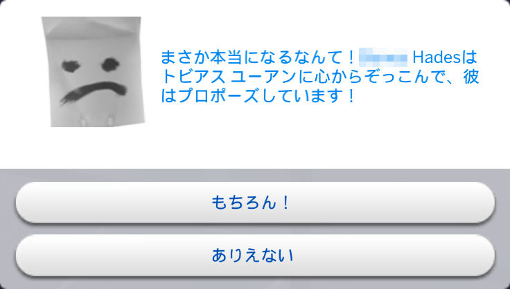 まさか本当になるなんて！ Bones Hadesはトビアスユーアンに心からぞっこんで、彼はプロポーズしています！