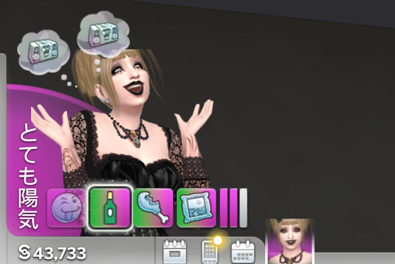 「とても陽気」