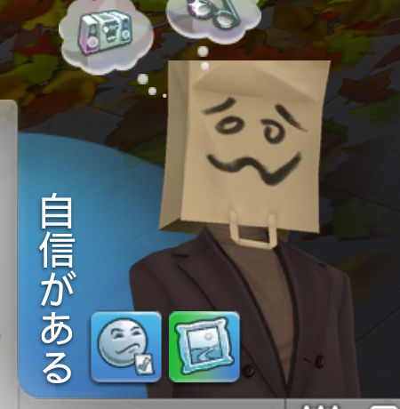 自信がある