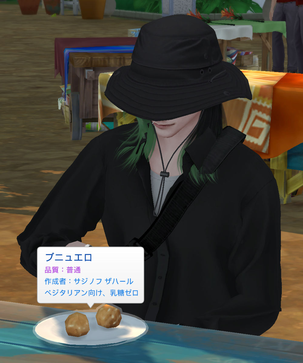 ブニュエロ／品質：普通／作成者：サジノフ ザハール／ベジタリアン向け、乳糖ゼロ