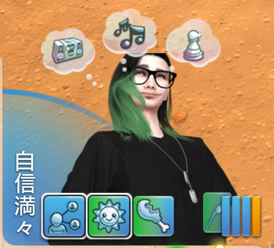 自信満々