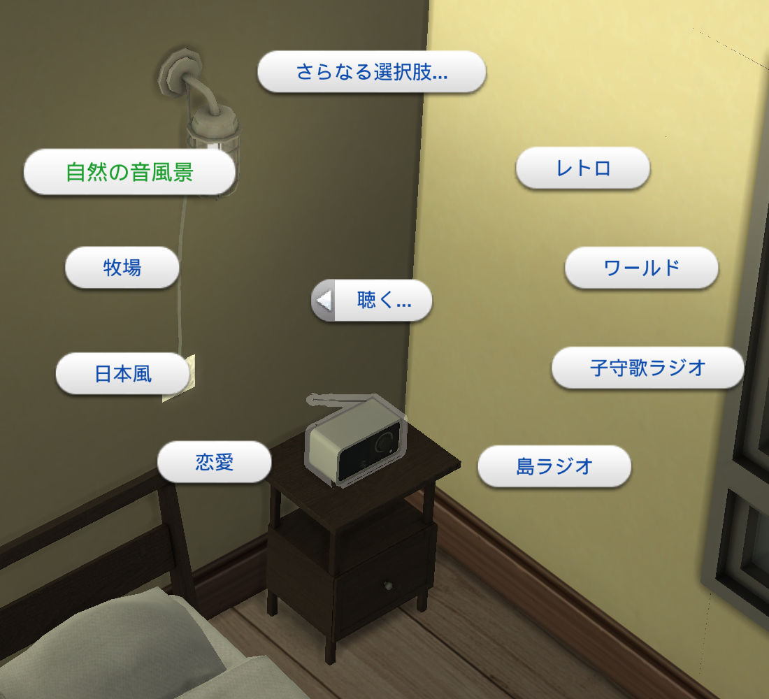 ラジオのメニュー／聴く：自然の音風景