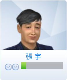 張 宇