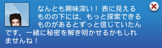 なんとも興味深い！表に見えるものの下には、もっと探索できるものがあるとずっと信じていたんです。一緒に秘密を解き明かせるかもしれませんね！