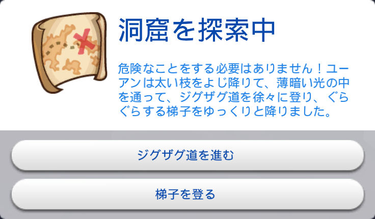 洞窟を探索中／危険なことをする必要はありません！ユーアンは太い枝をよじ降りて、薄暗い光の中を通って、ジグザグ道を徐々に登り、ぐらぐらする梯子をゆっくりと降りました。「ジグザグ道を進む」「梯子を登る」