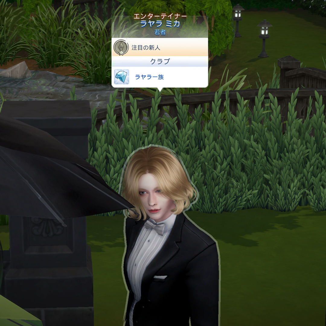 エンターティナー／ラヤラ ミカ／若者／注目の新人／クラブ：ラヤラー族