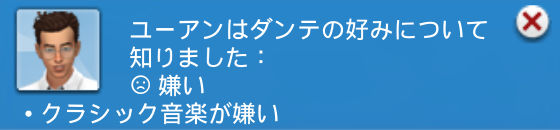 ユーアンはダンテの好みについて知りました:嫌い・クラシック音楽が嫌い