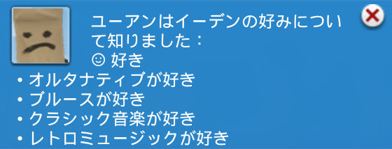 ユーアンはイーデンの好みについて知りました：好き・オルタナティブが好き・ブルースが好き・クラシック音楽が好き・レトロミュージックが好き