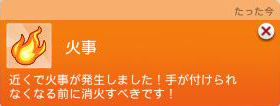 たった今／火事／近くで火事が発生しました！手が付けられなくなる前に消火すべきです！